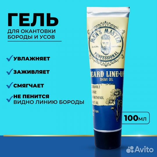 Мужской Гель для бритья