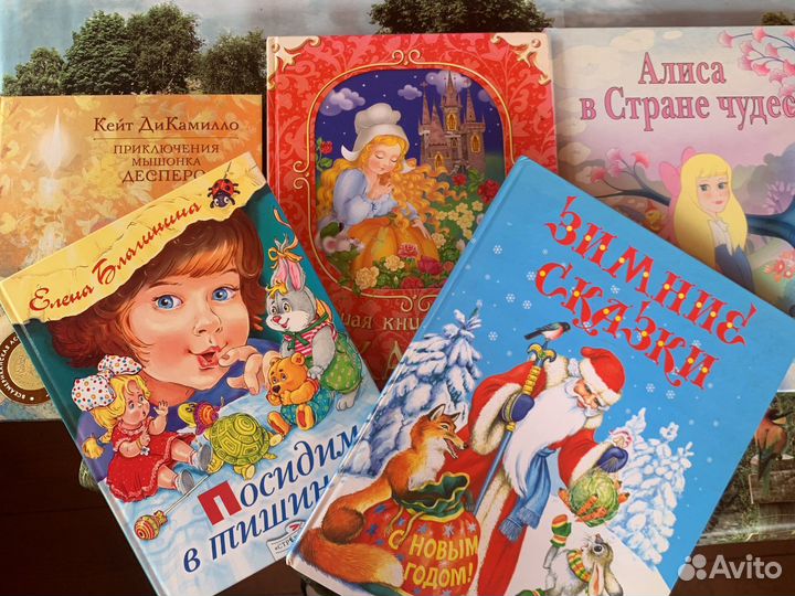 Книги для детей