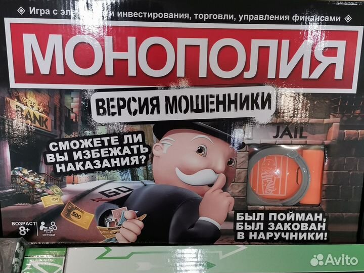 Монополия 4 вида
