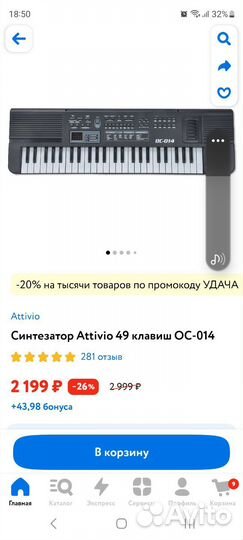 Синтезатор Attivivo 49 клавиш