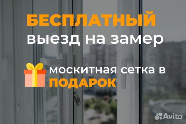 Окна пвх со скидкой