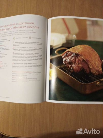 Поваренная книга