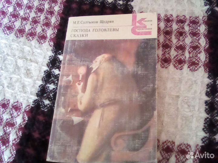 Книги из серии классика и современики