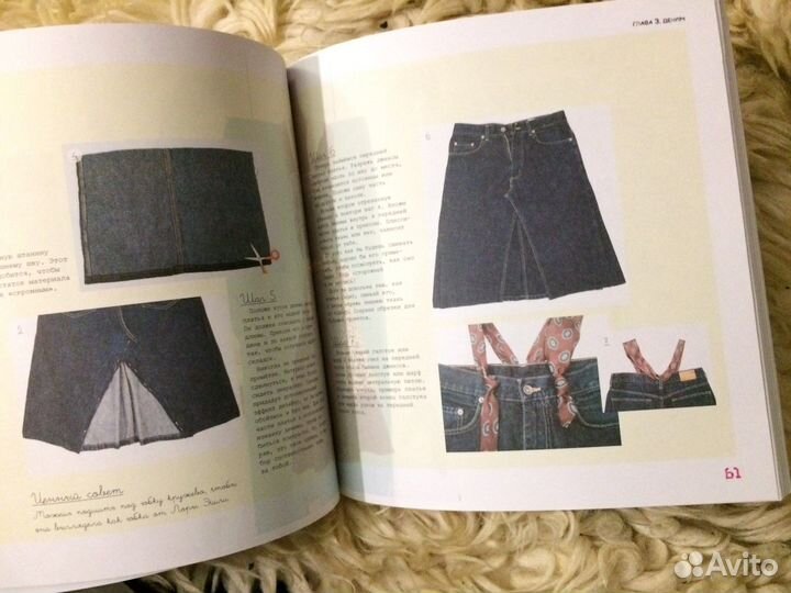 Книга для любителей шить и рукоделия