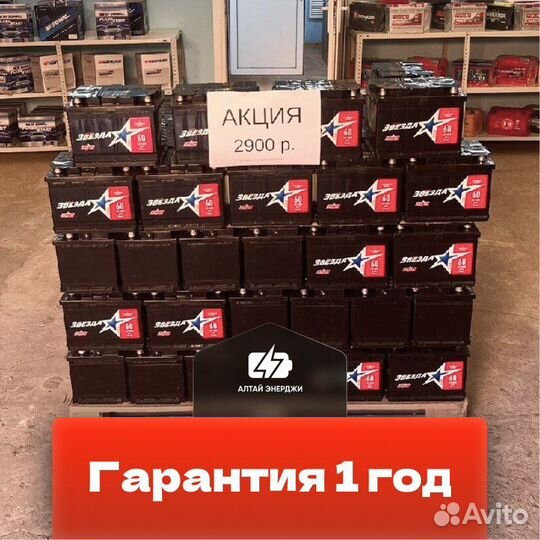 Акб Русская Звезда 60 N