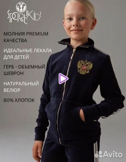 Спортивный костюм для девочки (рост 146)