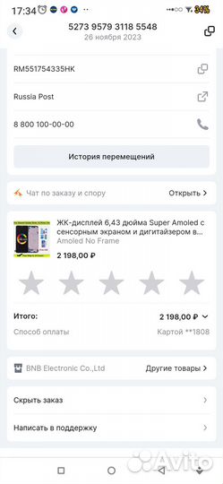 Экран на телефон Xiaomi Redmi Note 10