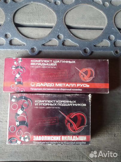 Вкладыши газ 53