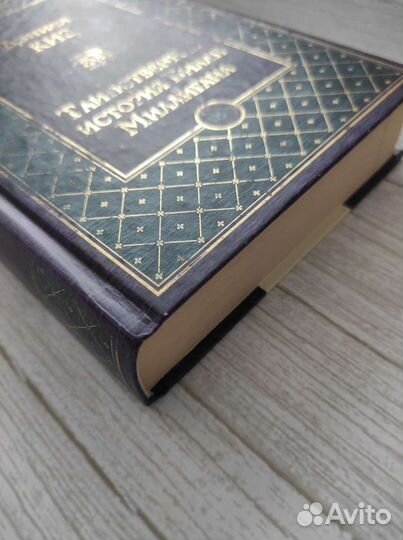 Книга Таинственная история Билли Миллигана