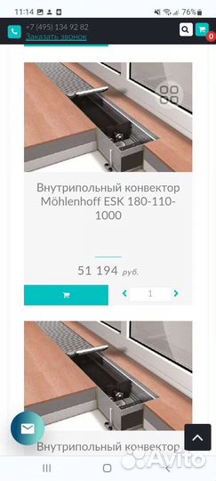 Внутрипольные конвекторы электрические