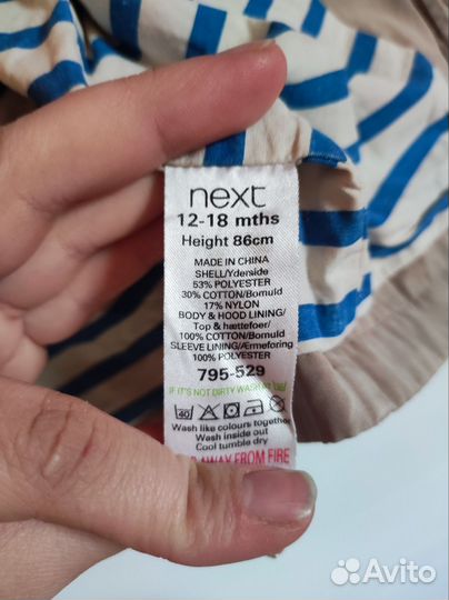 Куртка next 86