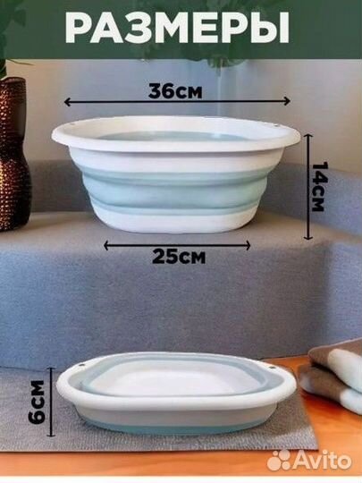 Тазик складной