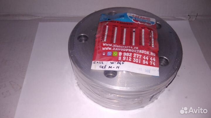 Шайба-проставка для выноса колёс 15SP5x112HUB 66,6