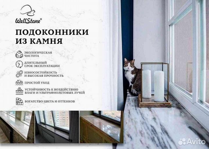 Подоконники из камня под заказ арт 4.35