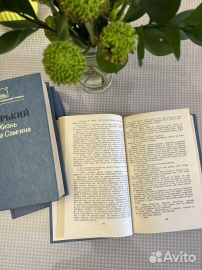 Книги Максима Горького