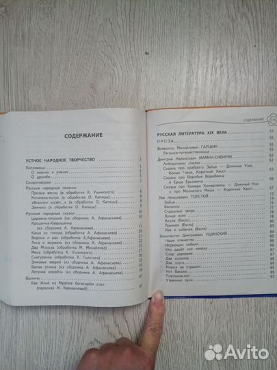Хрестоматия 2 класс