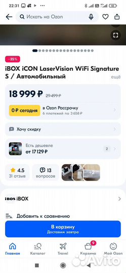 Сигнатурное комбо устройство