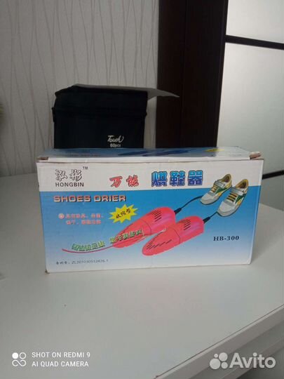 Сушилка для обуви