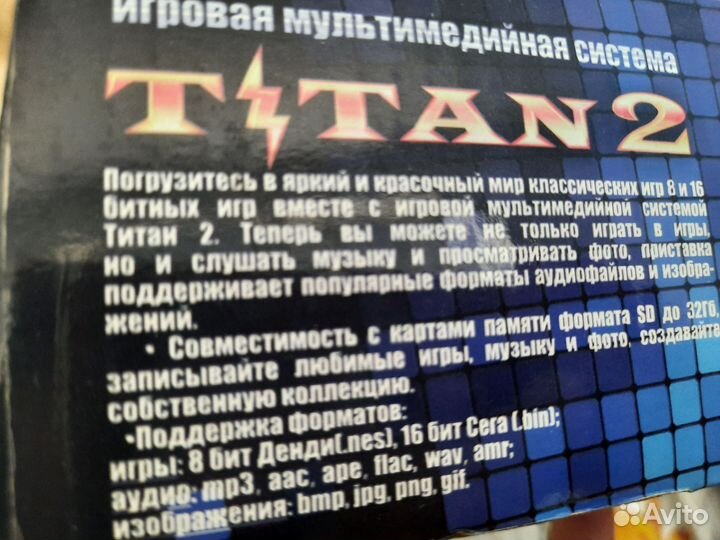 Игровая консоль titan 2