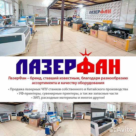 Лазерный станок IQLaser 3040L