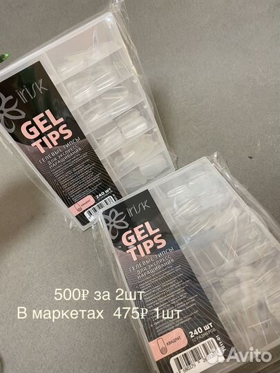 Все для маникюра