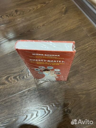 Книга Ликбез-диатез