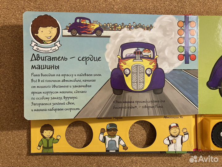 Книга-игрушка Гоночные машины