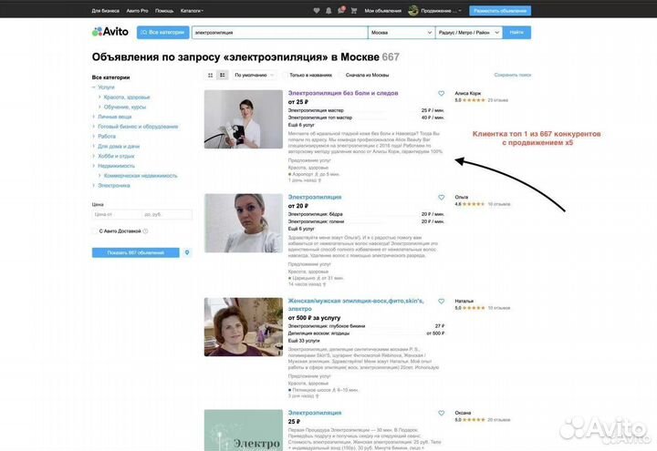 Продвижение Авито Озон Вконтакте 2гис
