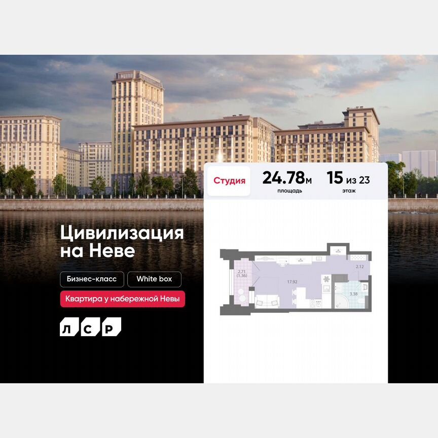 Квартира-студия, 24,8 м², 15/23 эт.