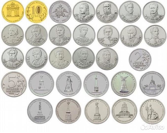 28 монет Бородино набор 200 лет Победы 1812 года