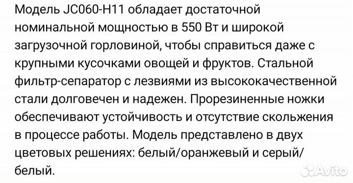 Соковыжималка новая