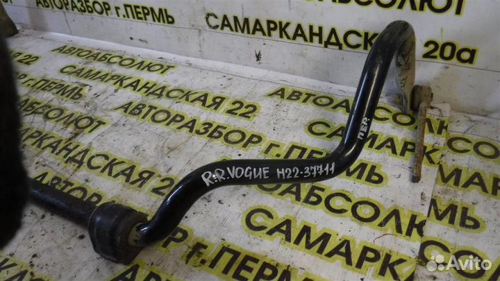 Стабилизатор передний Land Rover Range Rover III