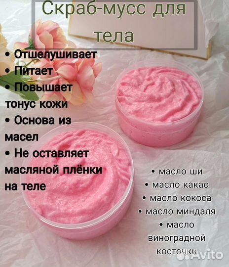 Крем-баттер для тела