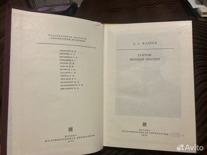 Бк: Фадеев, Федин, Брюсов, Горький