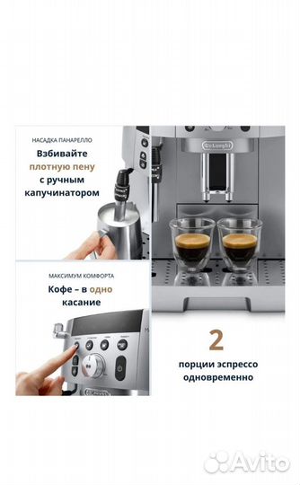 Кофемашина DeLonghi Magnifica SMART ecam250.31.SB