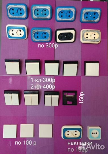 Розетки СССР