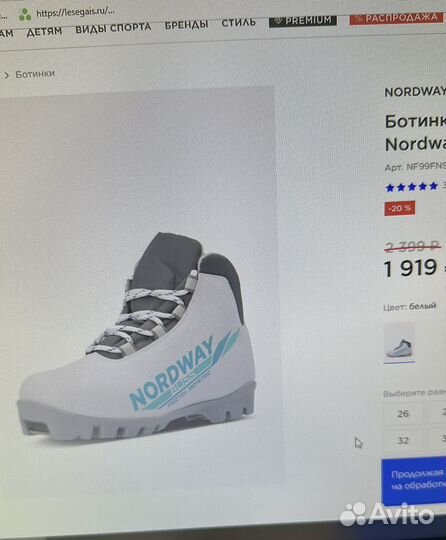 Ботинки для беговых лыж детские Nordway Bliss NNN