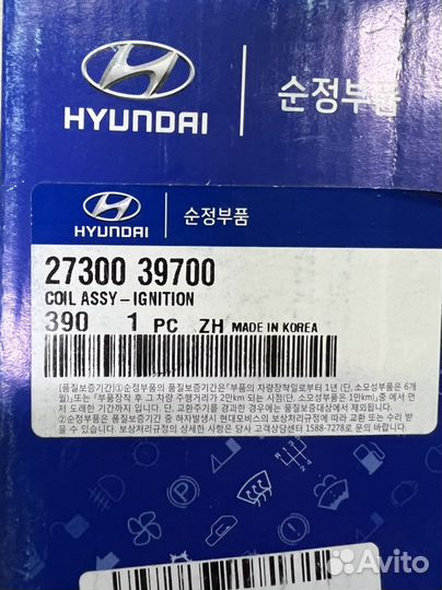 Катушка зажигания 27300-39700