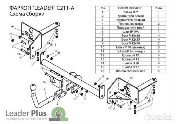 Фаркоп Шевроле (Chevrolet) Cruze седан/хетчбек 20