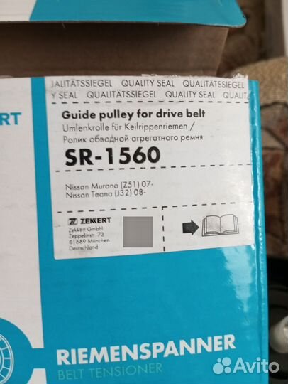 Ролики приводного ремня Ниссан Теана j32