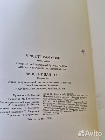 Художественный Альбом Винсент ван Гог