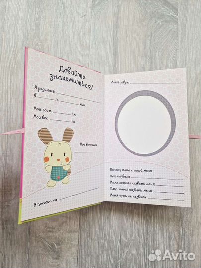 Фотоальбом детский для новорожденных