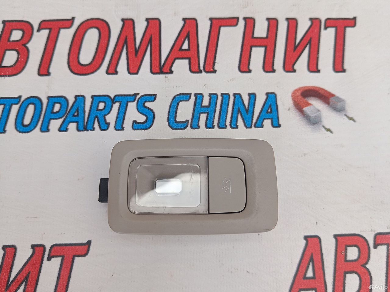 Плафон потолочный Jaecco J7 Джаэко Джей 7