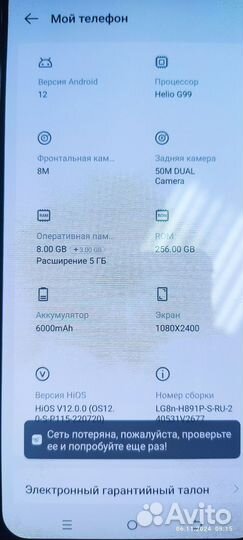 Tecno Pova 4 Pro, 8/256 ГБ