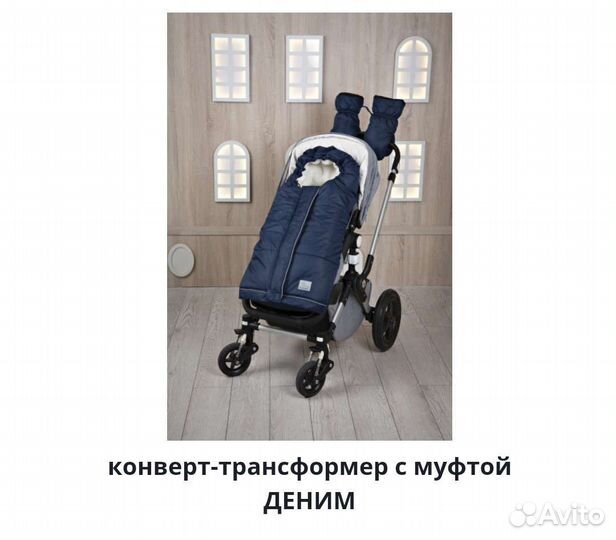 Зимний конверт в коляску на овчине