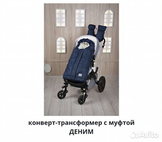 Зимний конверт в коляску на овчине