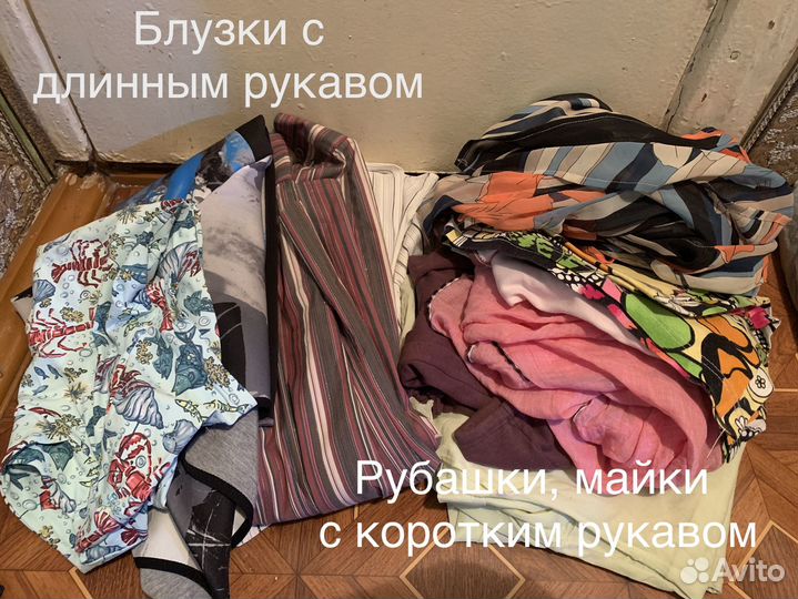 Вещи женские пакетом 44-46