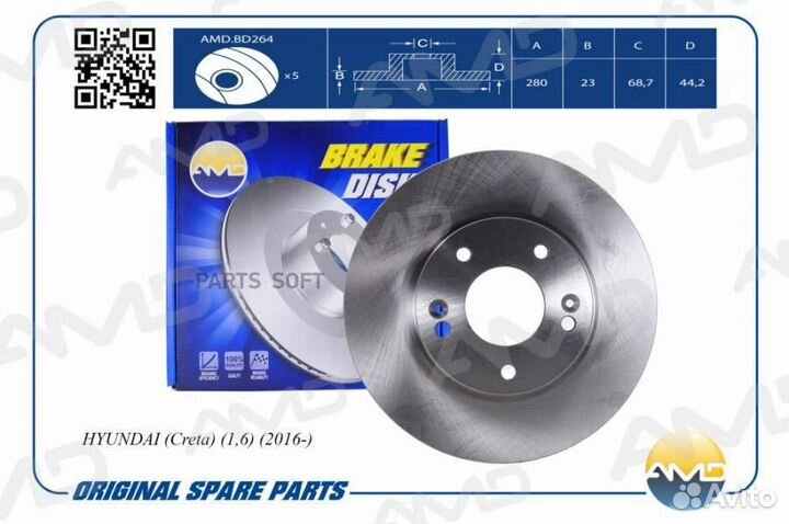 AMD AMD.BD264 Диск переднего тормозаPremium