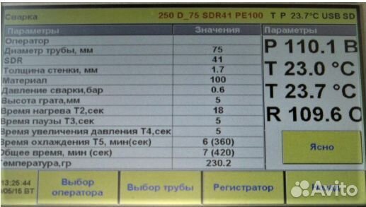 Блок протоколирования стыковых сварочных аппаратов