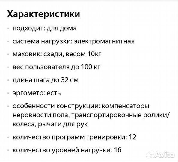 Эллиптический тренажер Tatverk Control